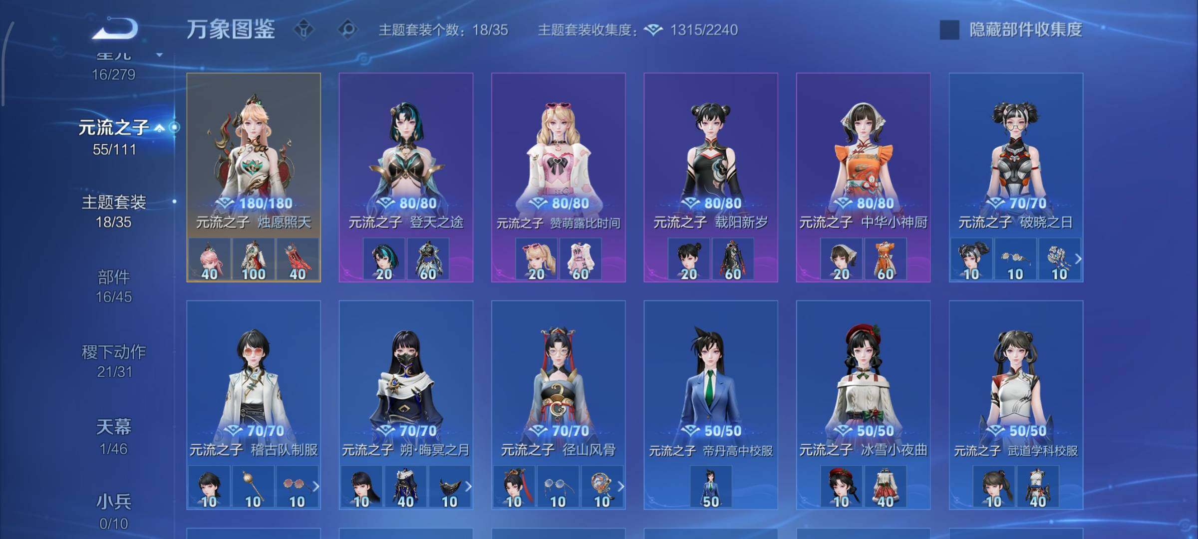 WZCMW485587王者荣耀账号详情图11