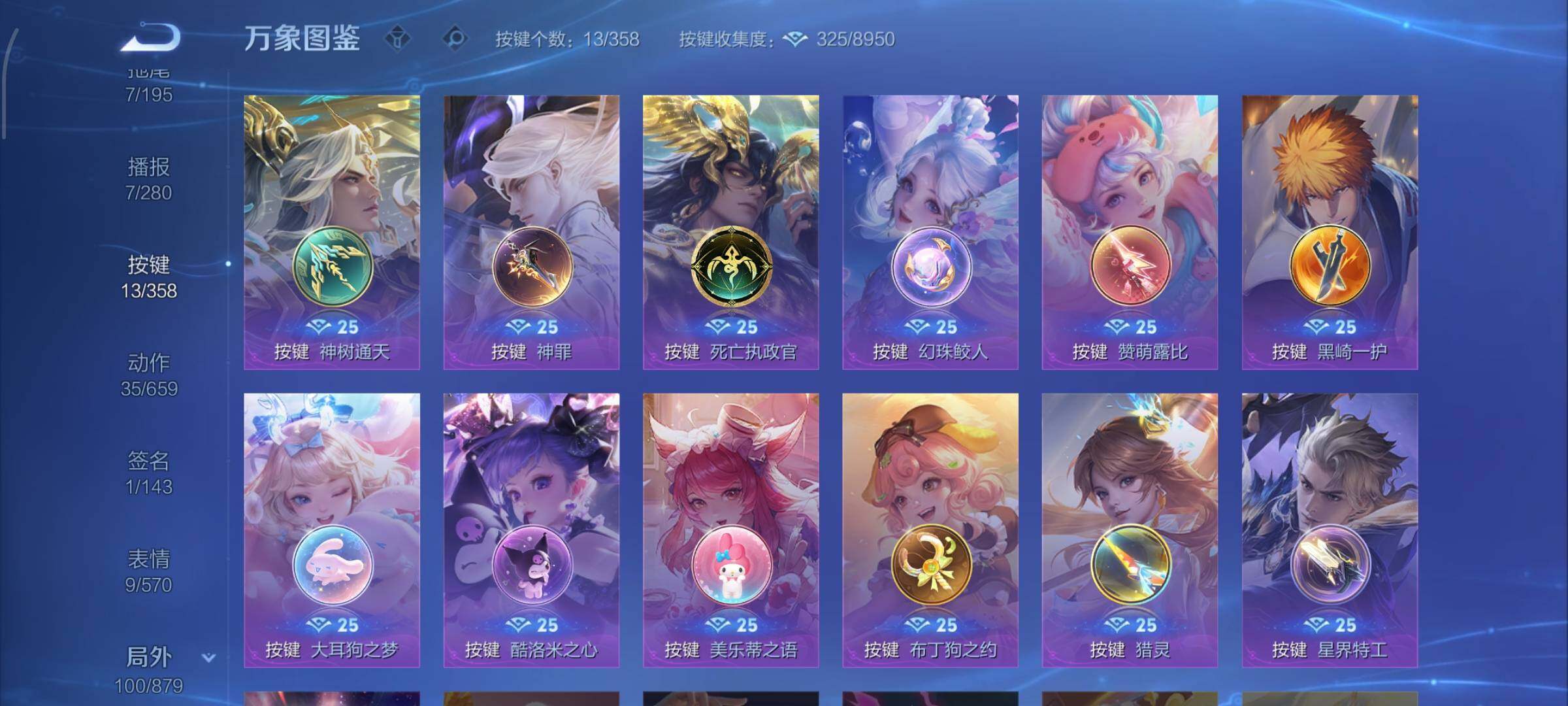 WZCMW485587王者荣耀账号详情图13