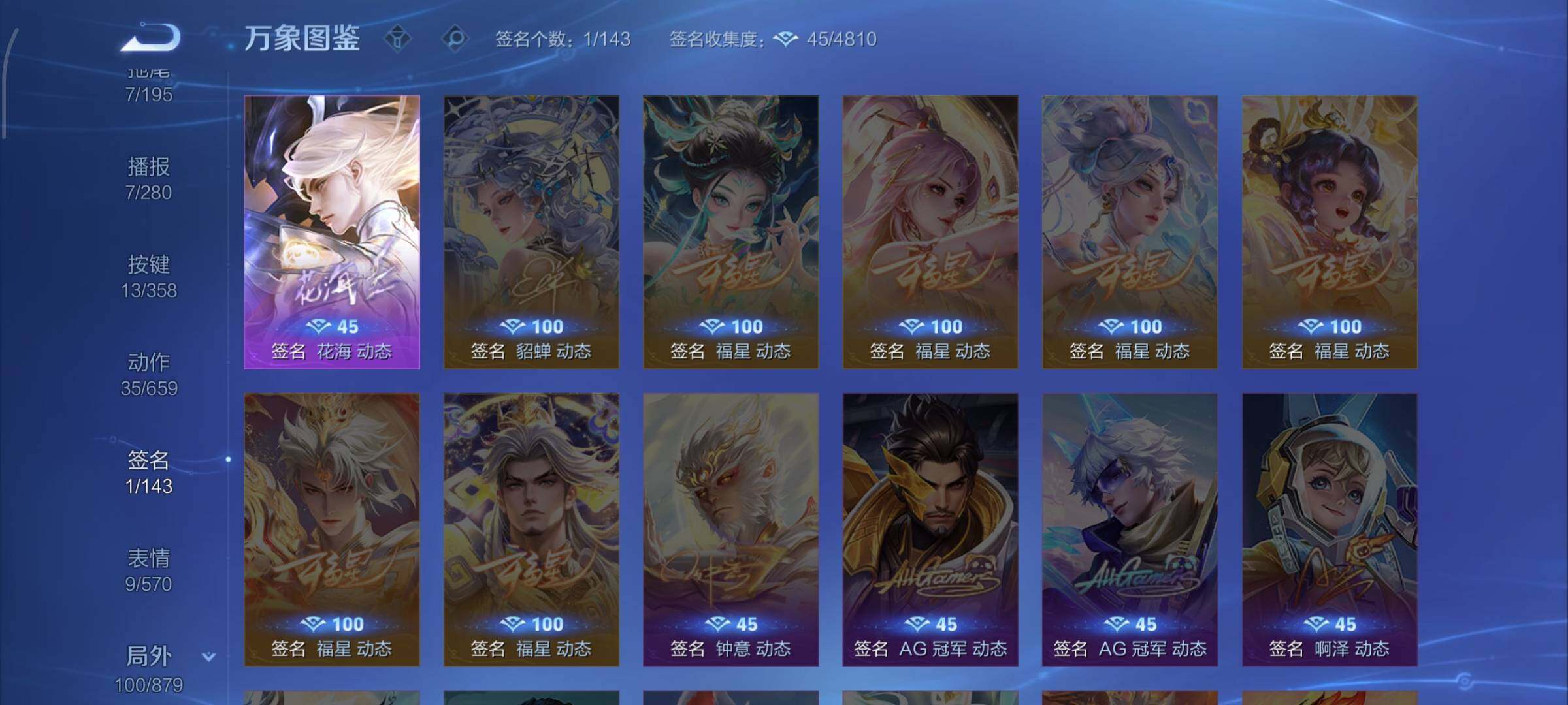 WZCMW485587王者荣耀账号详情图14