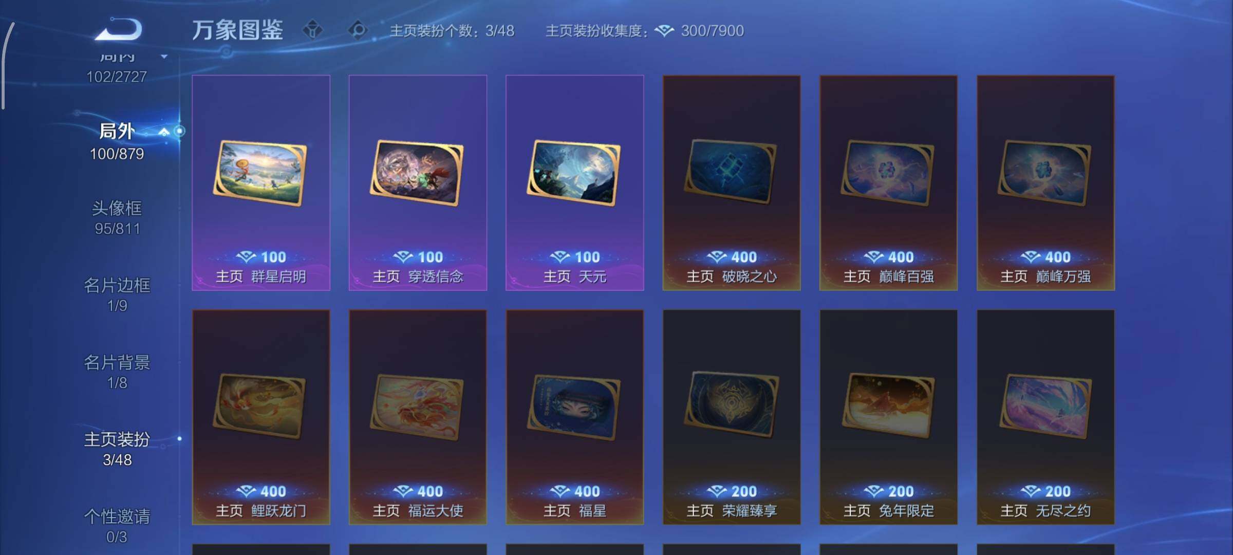 WZCMW485587王者荣耀账号详情图15