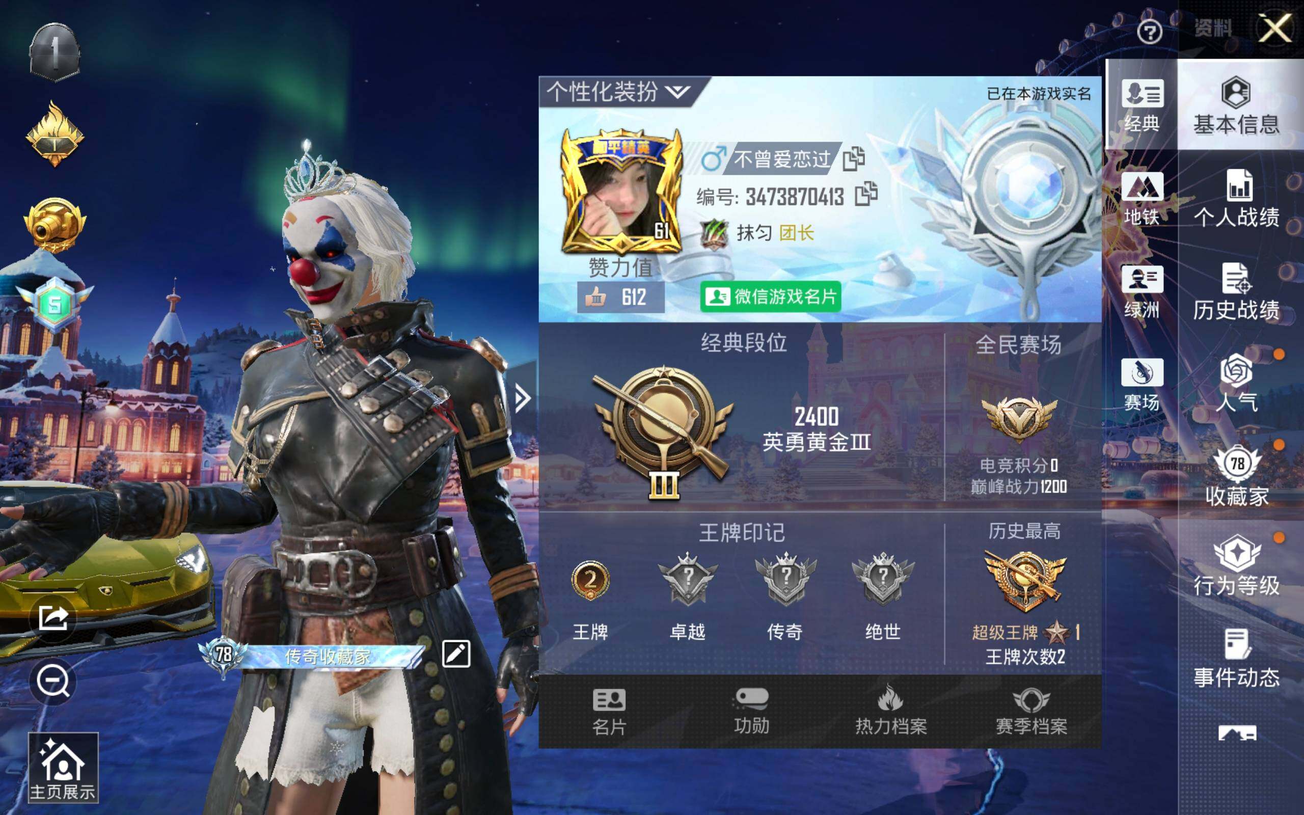 HPCMW4159874和平精英账号详情图2 HPCMW4159874和平精英账号详情图2