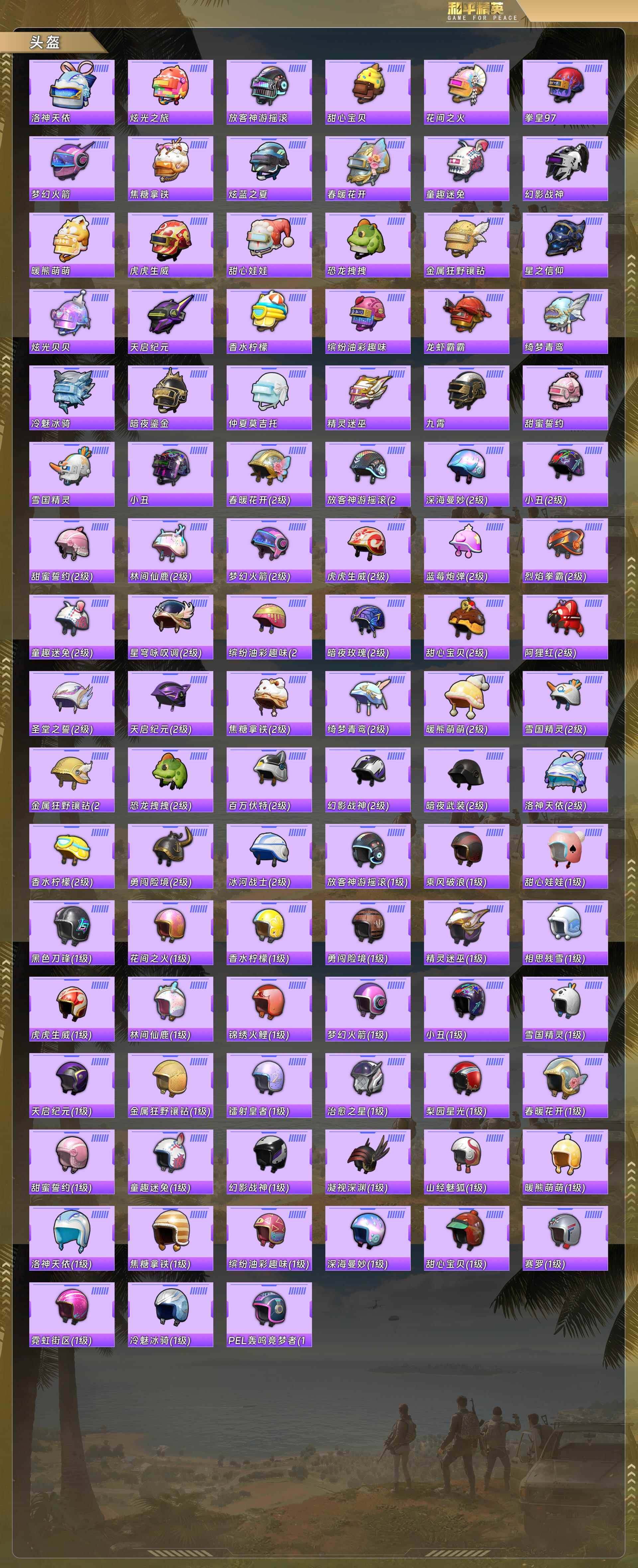 HPCMW4159874和平精英账号详情图8 HPCMW4159874和平精英账号详情图8