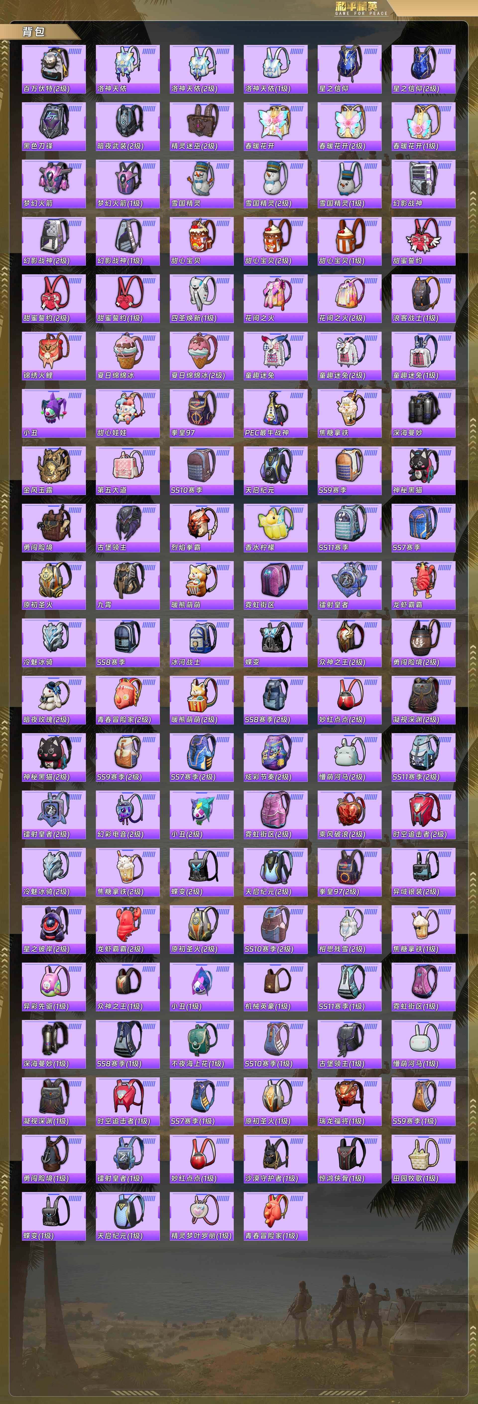 HPCMW4159874和平精英账号详情图9 HPCMW4159874和平精英账号详情图9