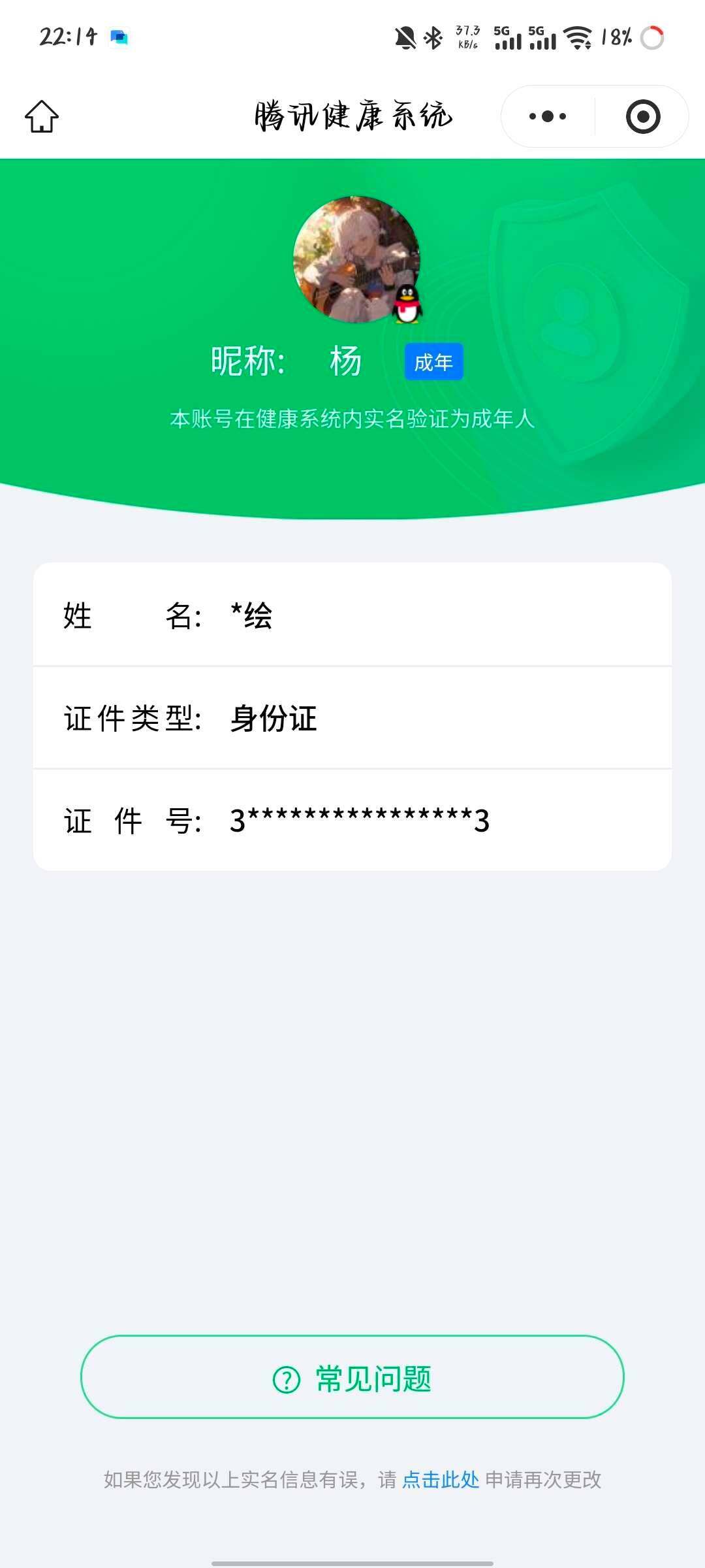 WZ03444662王者荣耀账号详情图2