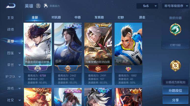 WZ03444662王者荣耀账号详情图4