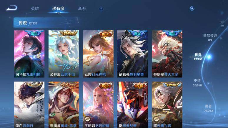 WZ03444662王者荣耀账号详情图7