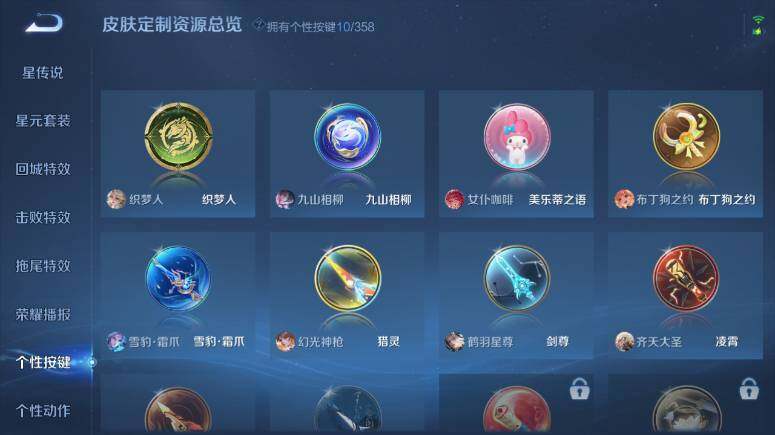 WZ03444662王者荣耀账号详情图11