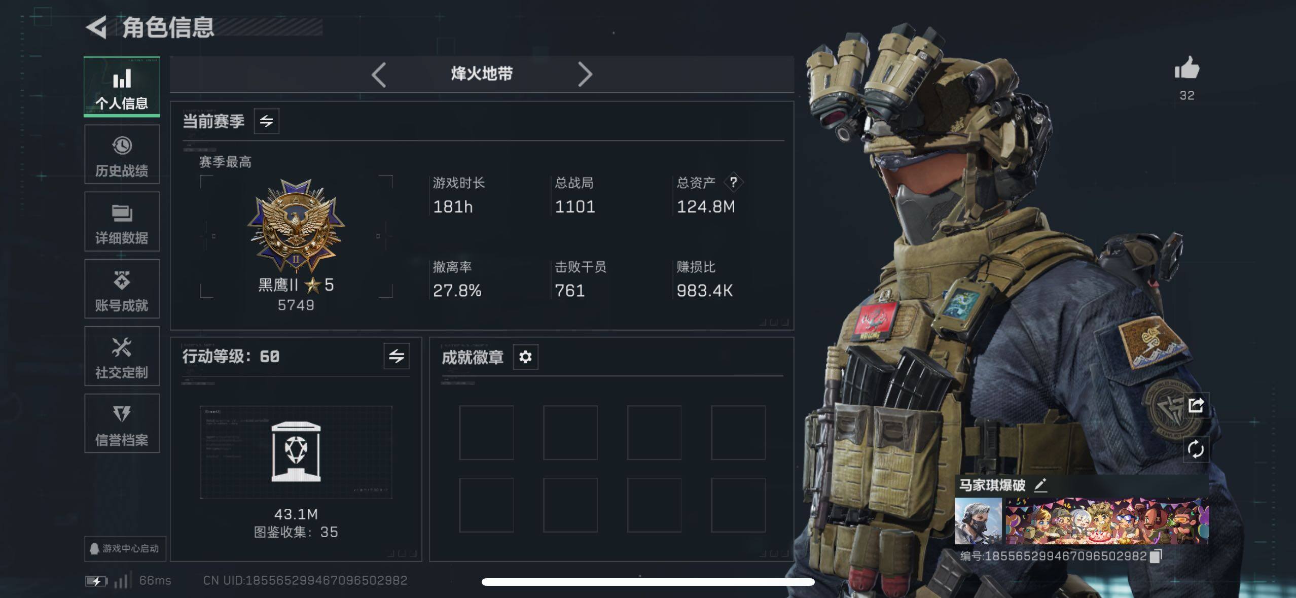 SJZCMW49879三角洲行动账号详情图11