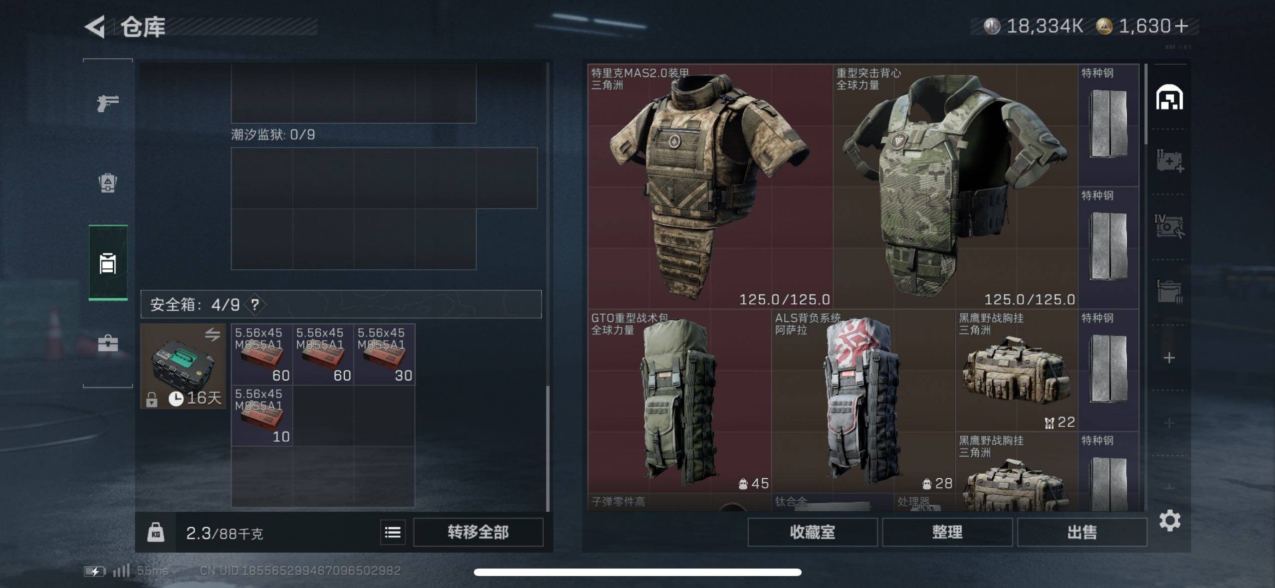 SJZCMW49879三角洲行动账号详情图10