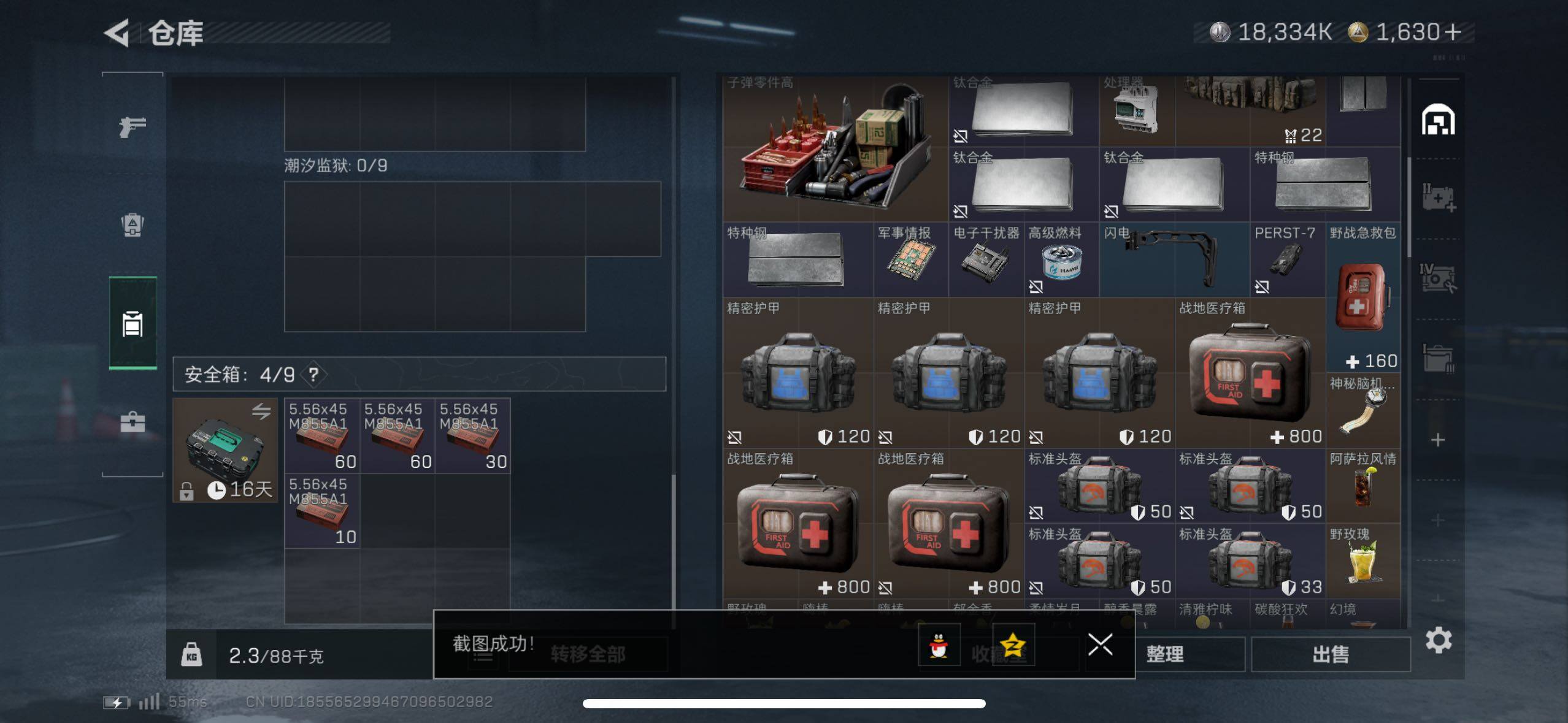 SJZCMW49879三角洲行动账号详情图9