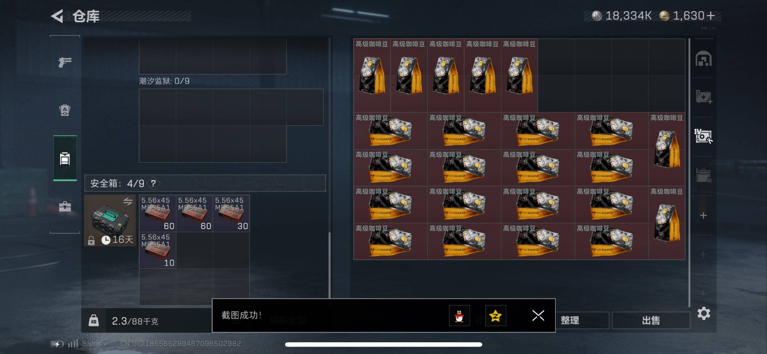 SJZCMW49879三角洲行动账号详情图6