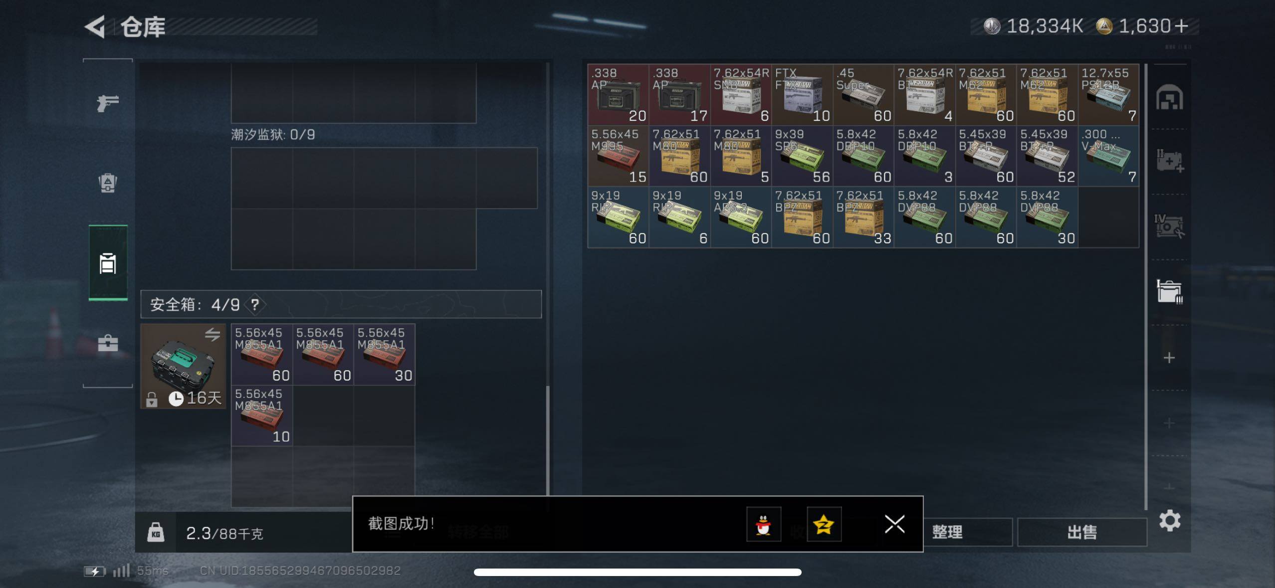 SJZCMW49879三角洲行动账号详情图5