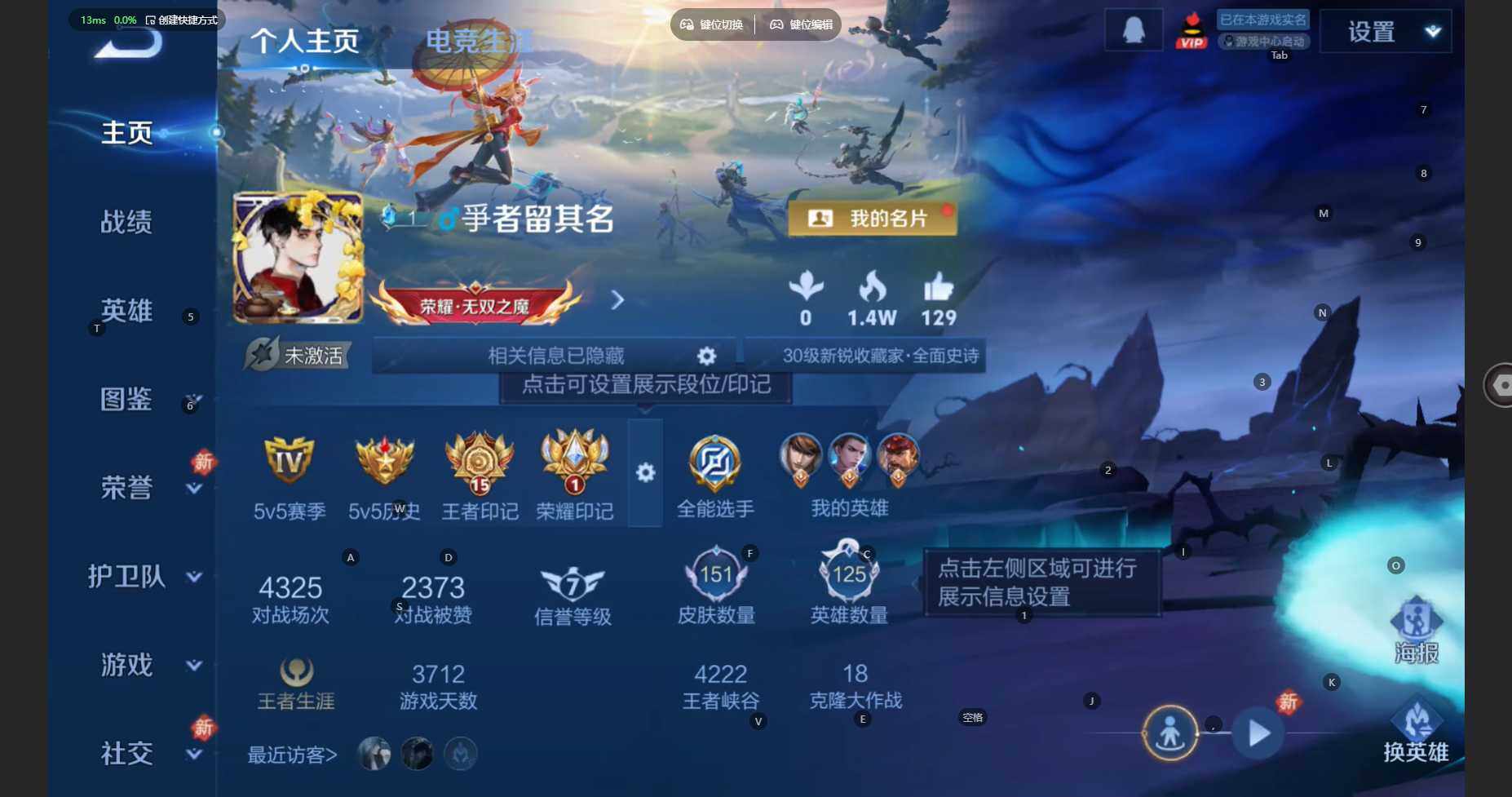 WZBSY452613王者荣耀账号详情图2 WZBSY452613王者荣耀账号详情图2