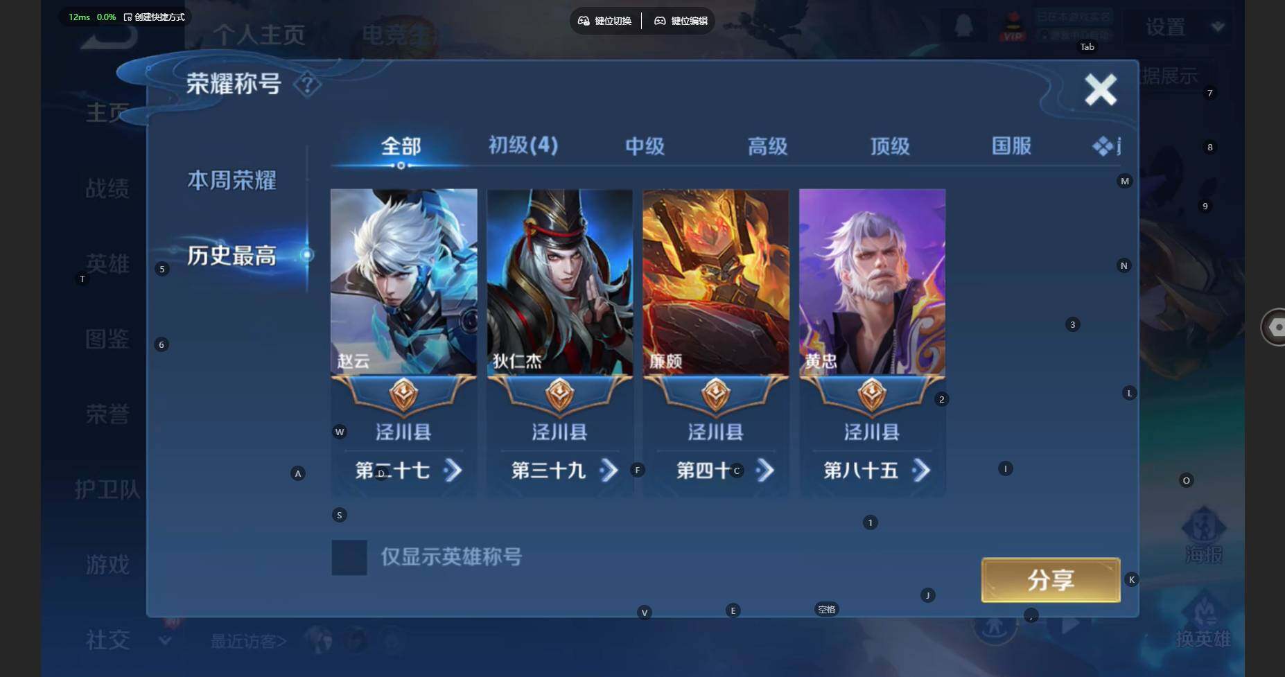 WZBSY452613王者荣耀账号详情图3 WZBSY452613王者荣耀账号详情图3