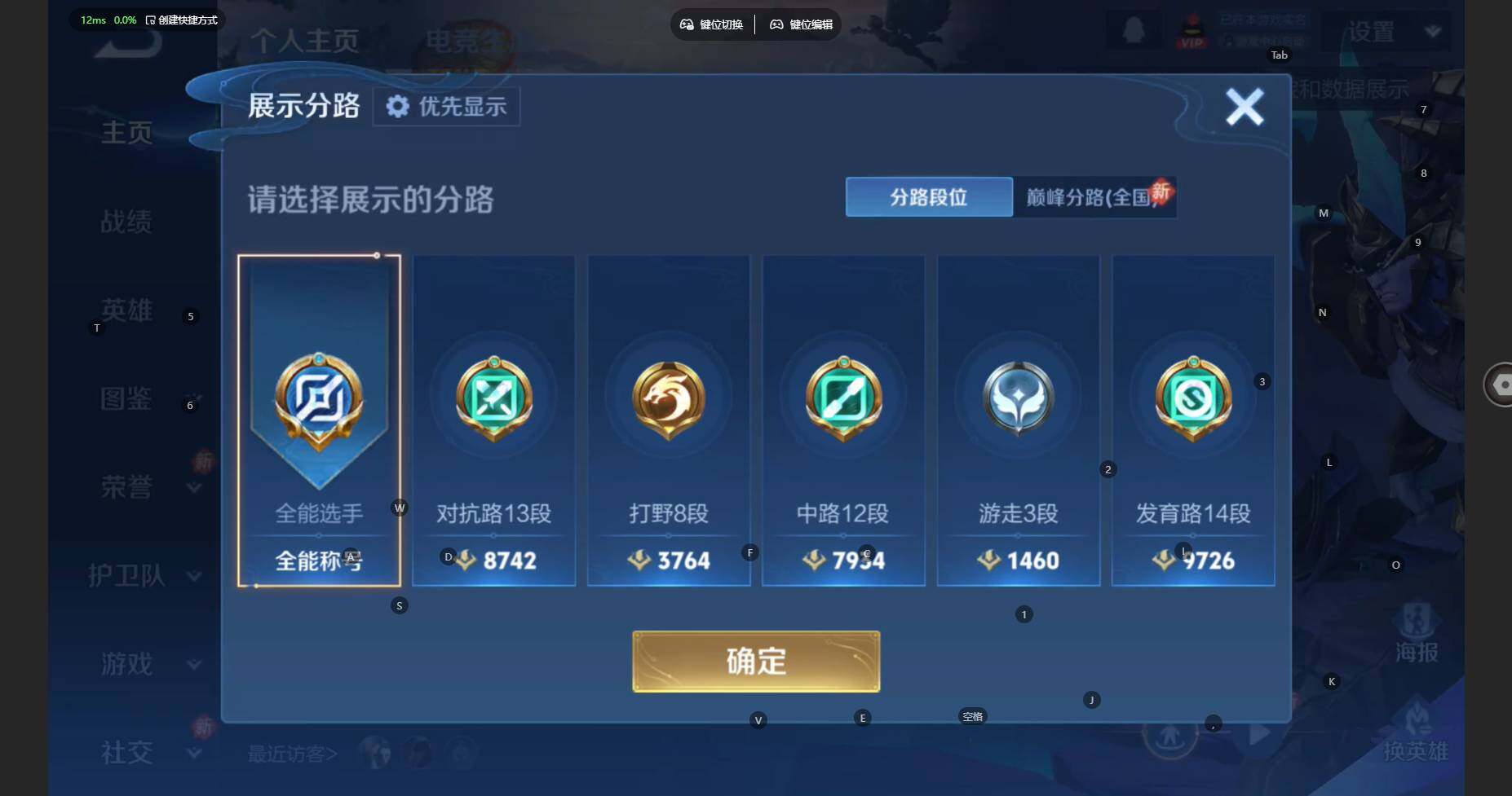 WZBSY452613王者荣耀账号详情图4 WZBSY452613王者荣耀账号详情图4