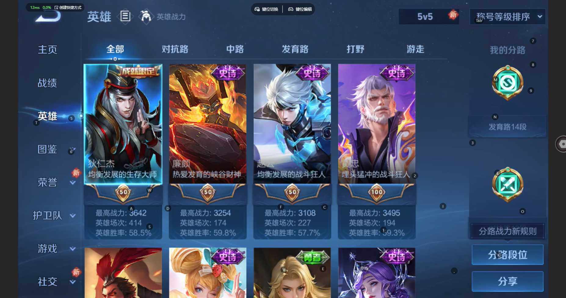 WZBSY452613王者荣耀账号详情图5 WZBSY452613王者荣耀账号详情图5