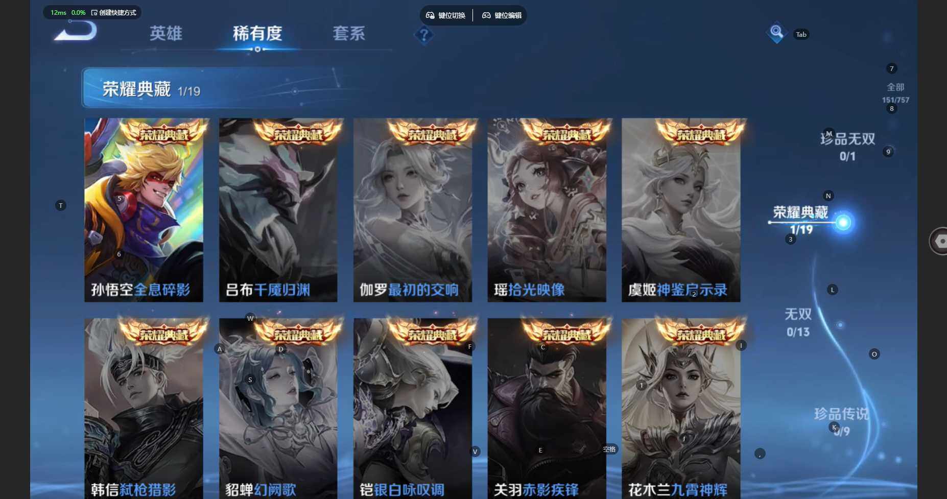 WZBSY452613王者荣耀账号详情图8 WZBSY452613王者荣耀账号详情图8