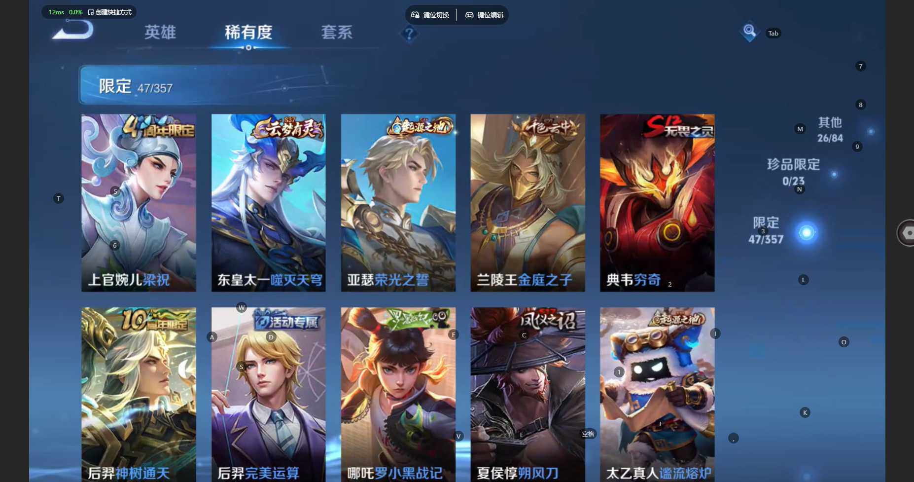 WZBSY452613王者荣耀账号详情图10 WZBSY452613王者荣耀账号详情图10