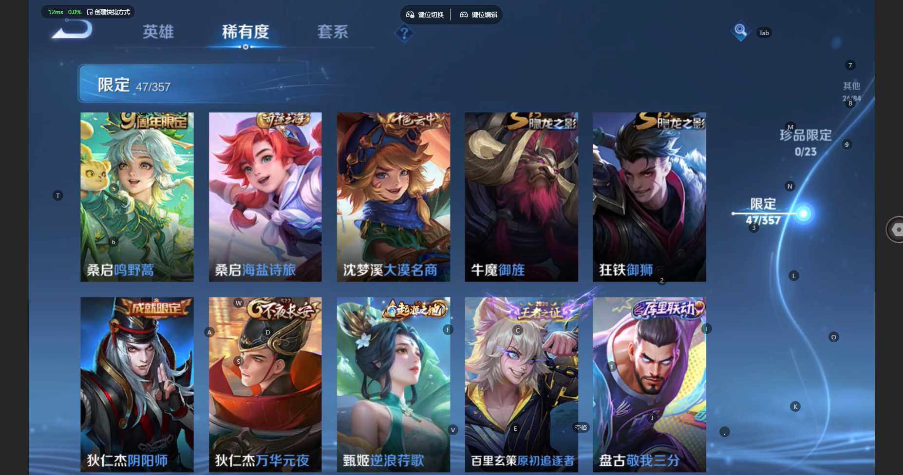 WZBSY452613王者荣耀账号详情图12 WZBSY452613王者荣耀账号详情图12