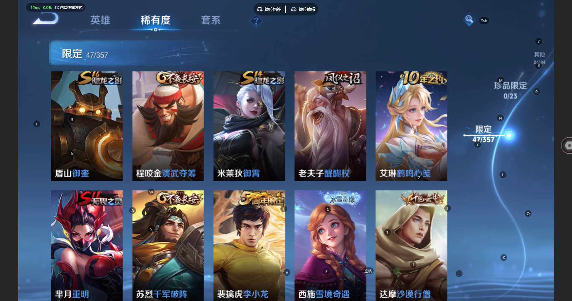 WZBSY452613王者荣耀账号详情图13 WZBSY452613王者荣耀账号详情图13