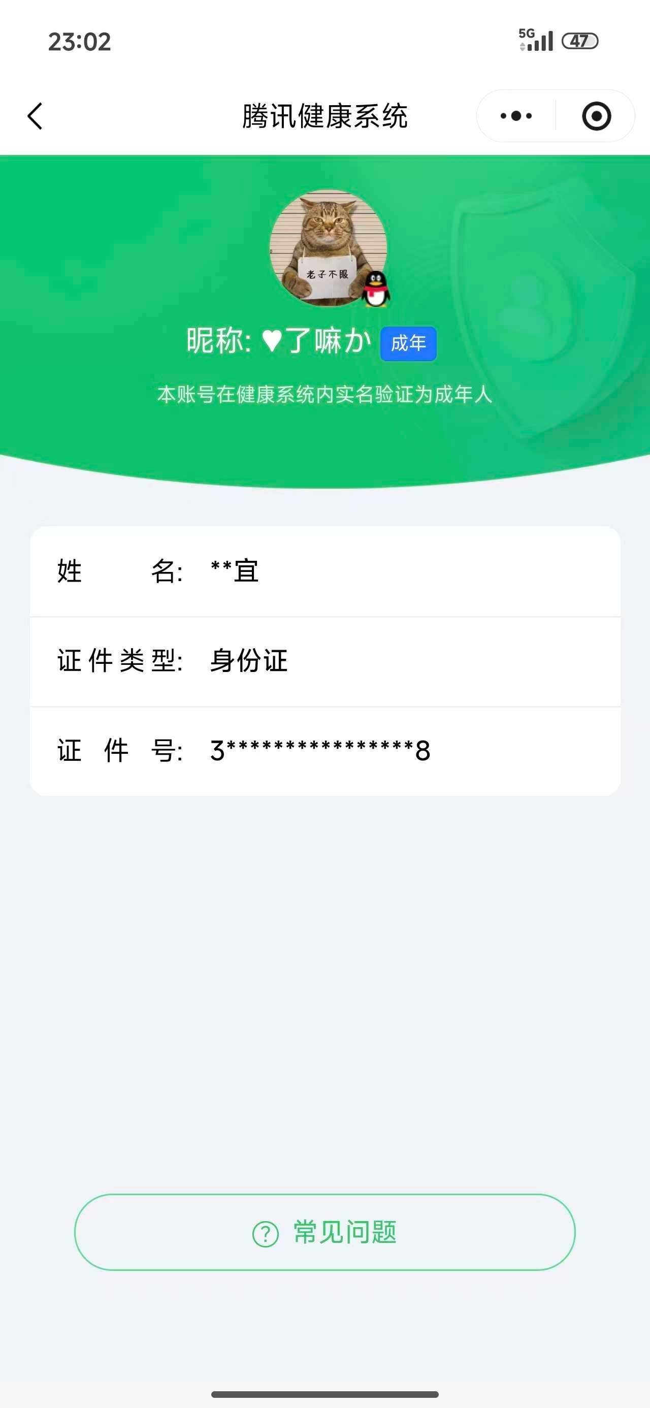 WZ03444499王者荣耀账号详情图2 WZ03444499王者荣耀账号详情图2