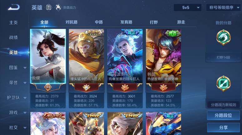 WZ03444499王者荣耀账号详情图4 WZ03444499王者荣耀账号详情图4