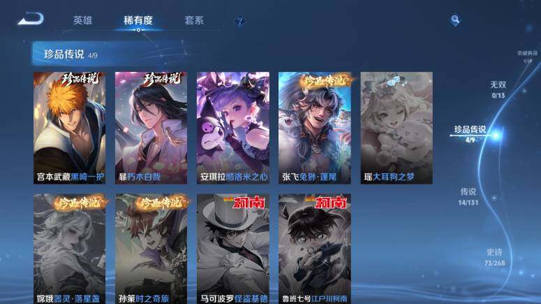 WZ03444499王者荣耀账号详情图8 WZ03444499王者荣耀账号详情图8