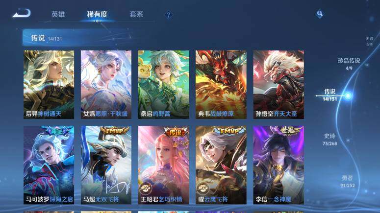 WZ03444499王者荣耀账号详情图9 WZ03444499王者荣耀账号详情图9