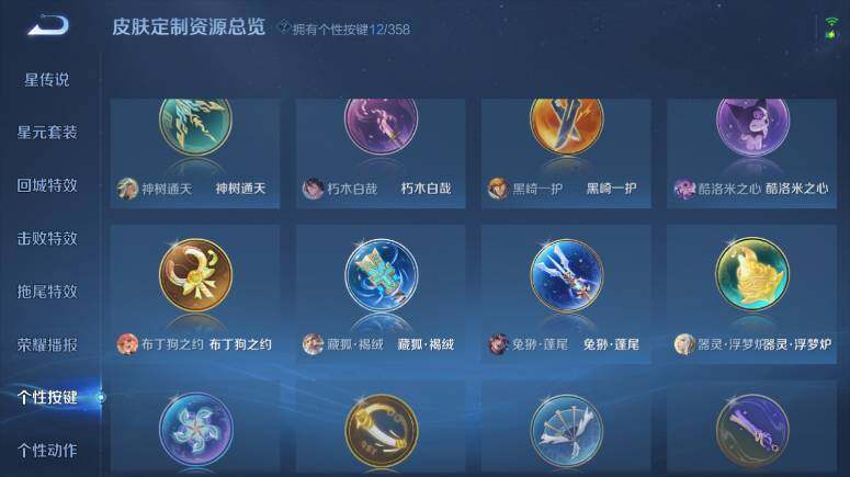 WZ03444499王者荣耀账号详情图13 WZ03444499王者荣耀账号详情图13