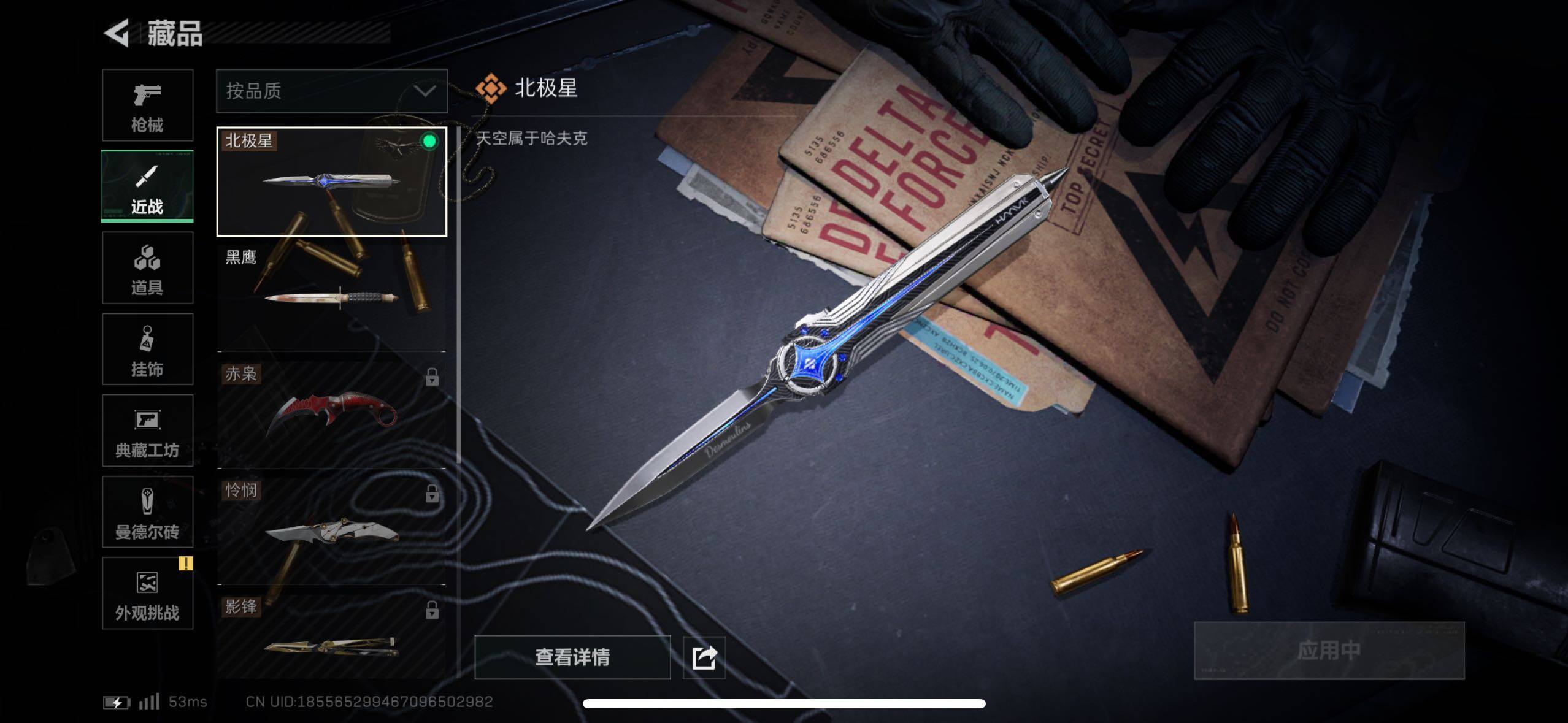 SJZCMW49879三角洲行动账号详情图12