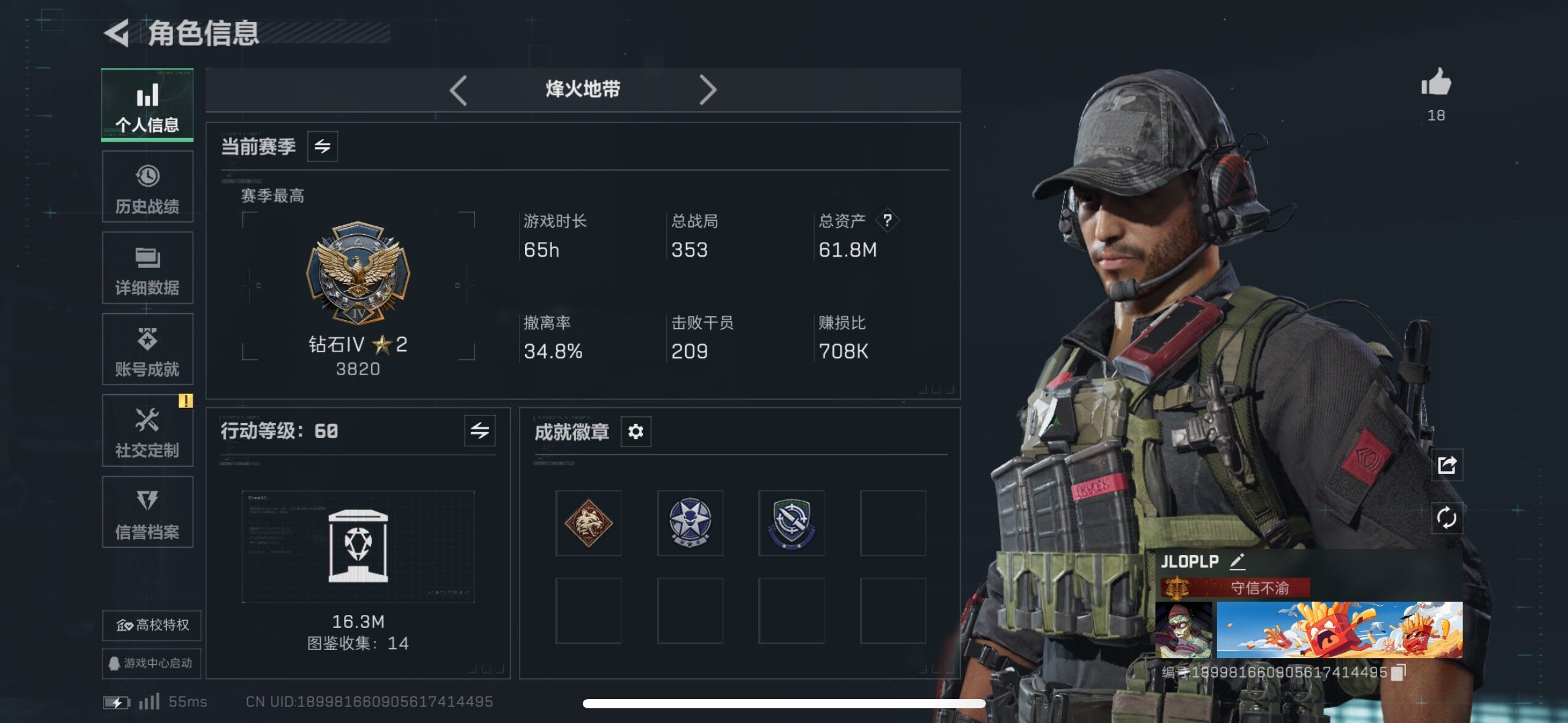 SJZCMW49880三角洲行动账号详情图12