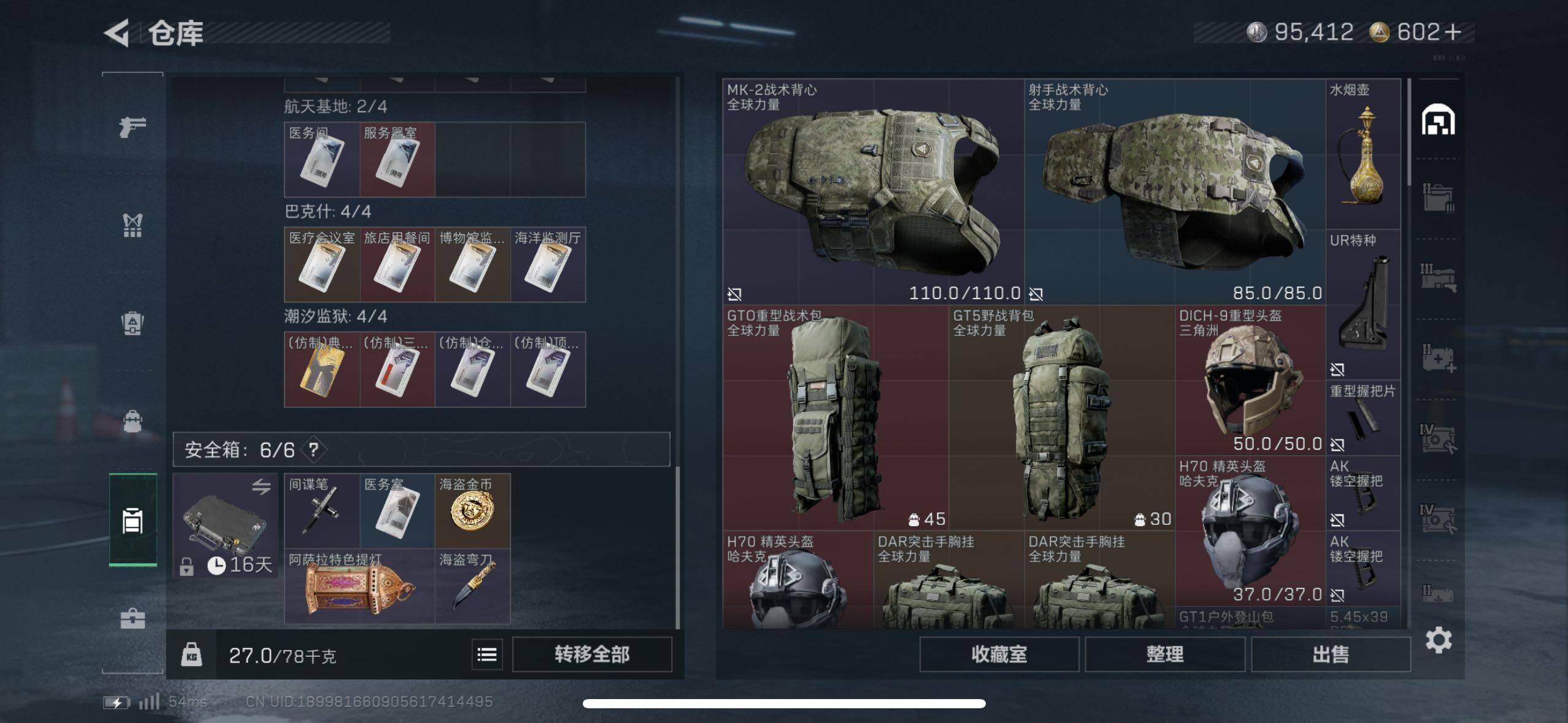 SJZCMW49880三角洲行动账号详情图11