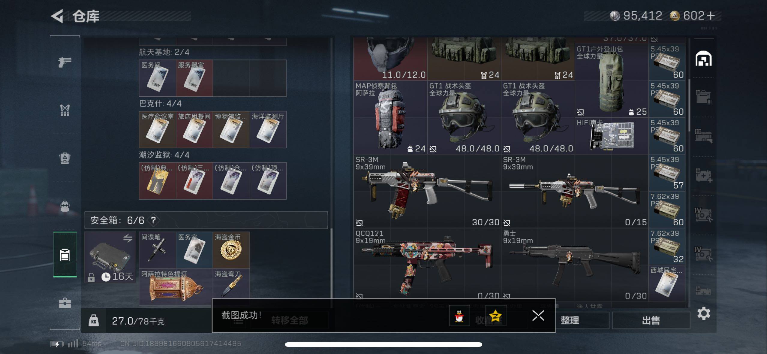 SJZCMW49880三角洲行动账号详情图10