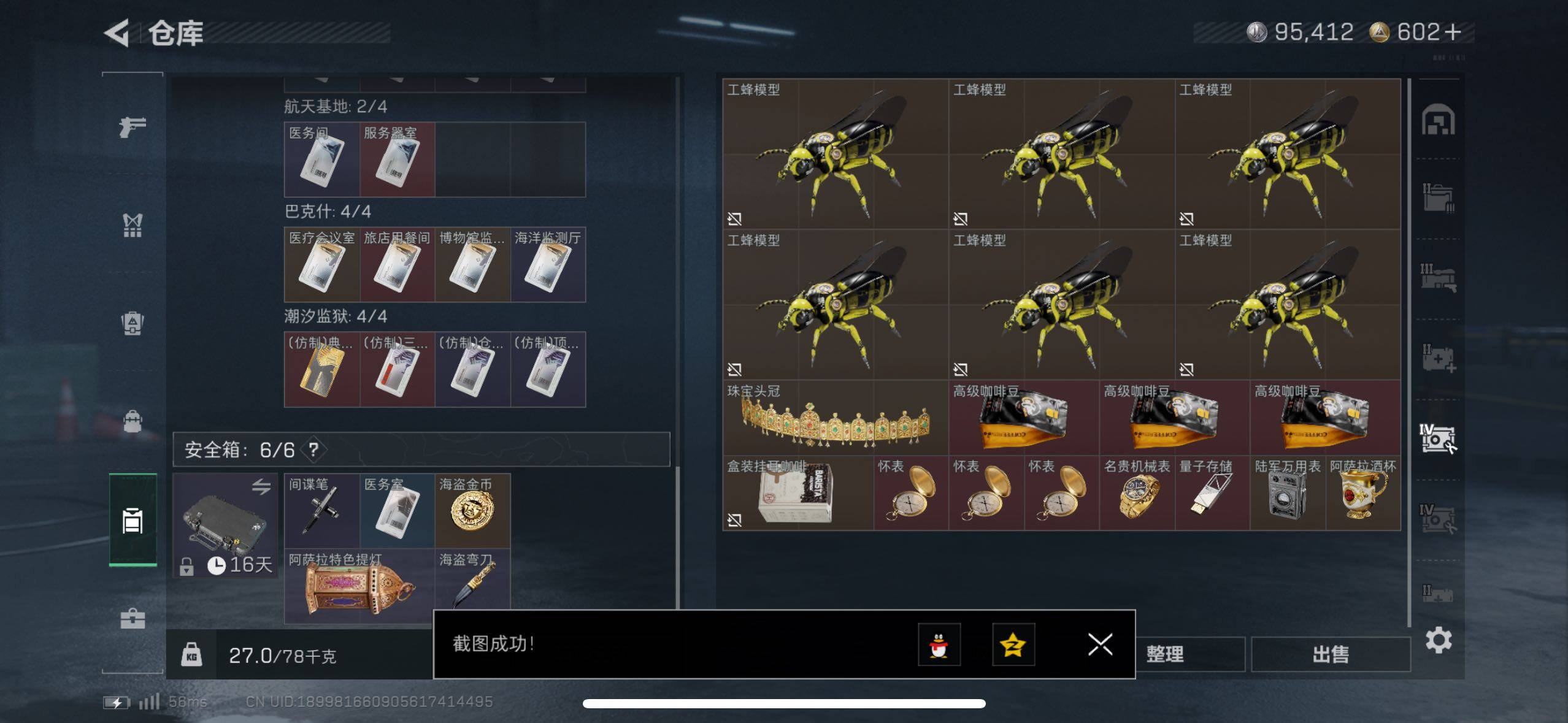 SJZCMW49880三角洲行动账号详情图6