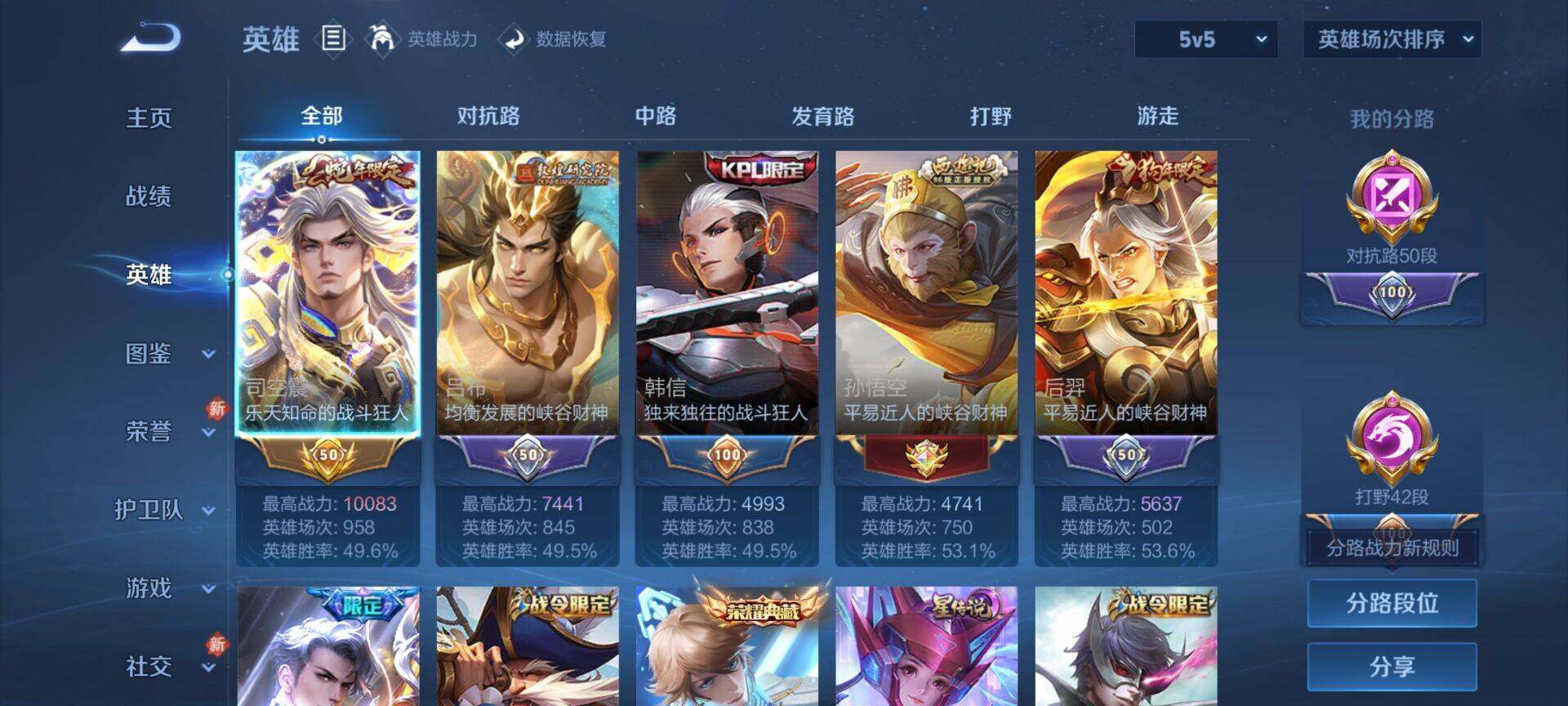 WZCMW442573王者荣耀账号详情图2