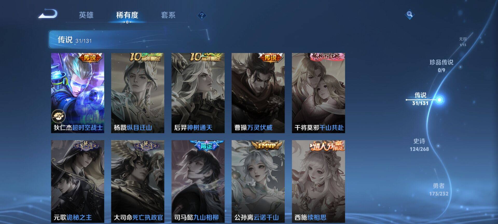 WZCMW442573王者荣耀账号详情图4