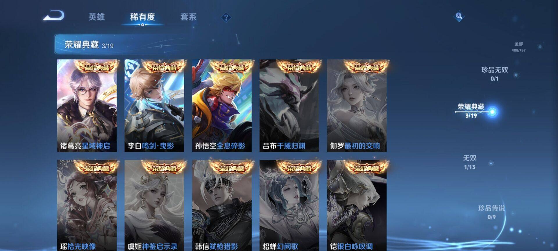 WZCMW442573王者荣耀账号详情图6