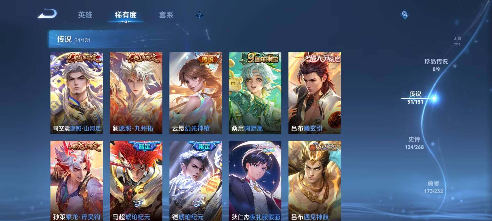 WZCMW442573王者荣耀账号详情图8