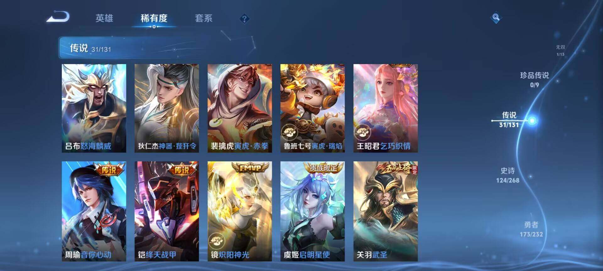 WZCMW442573王者荣耀账号详情图9