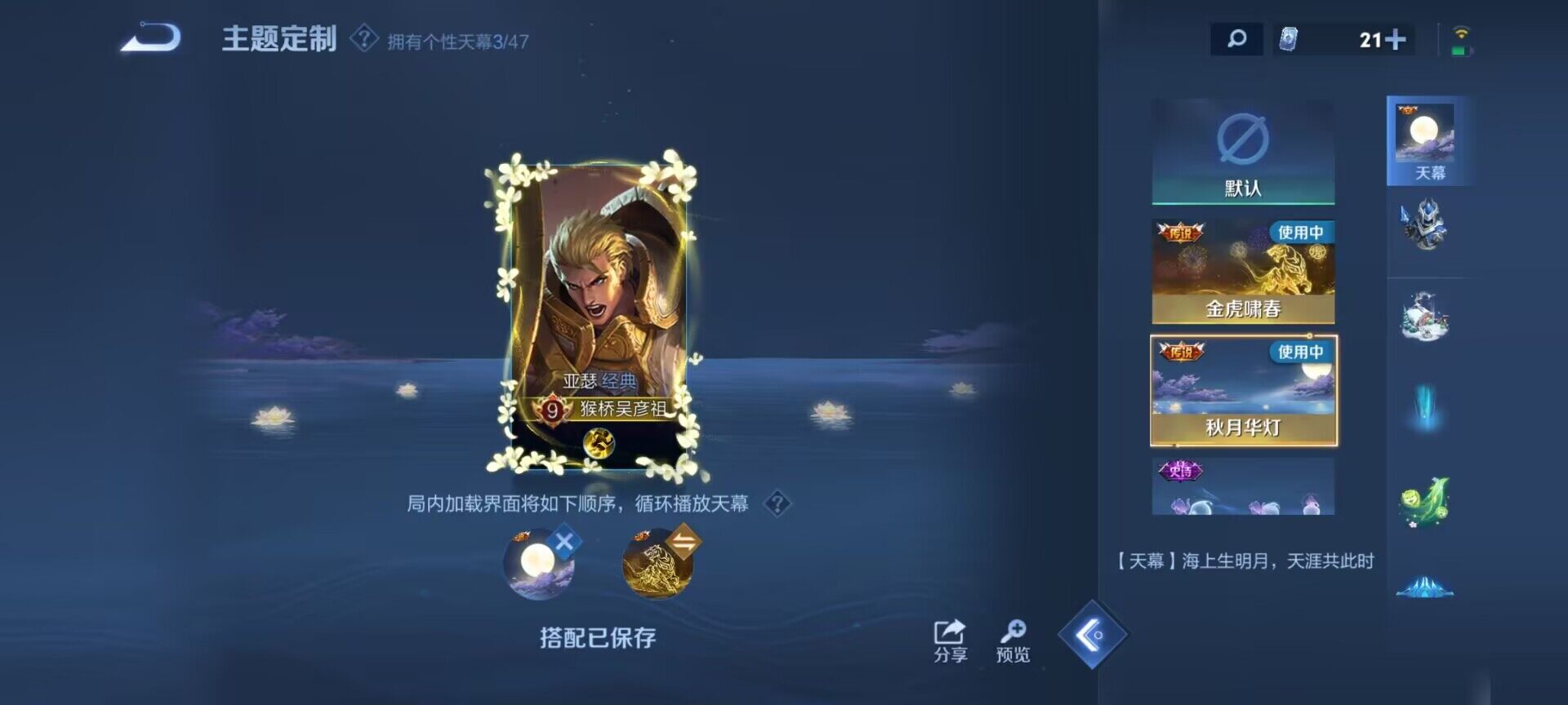 WZCMW442573王者荣耀账号详情图11