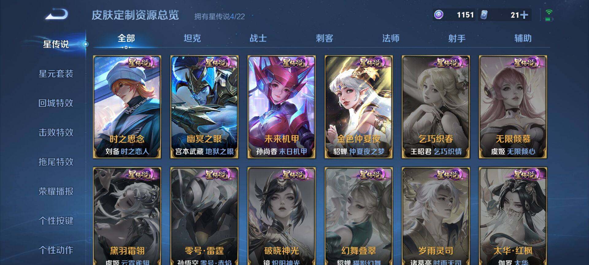 WZCMW442573王者荣耀账号详情图13