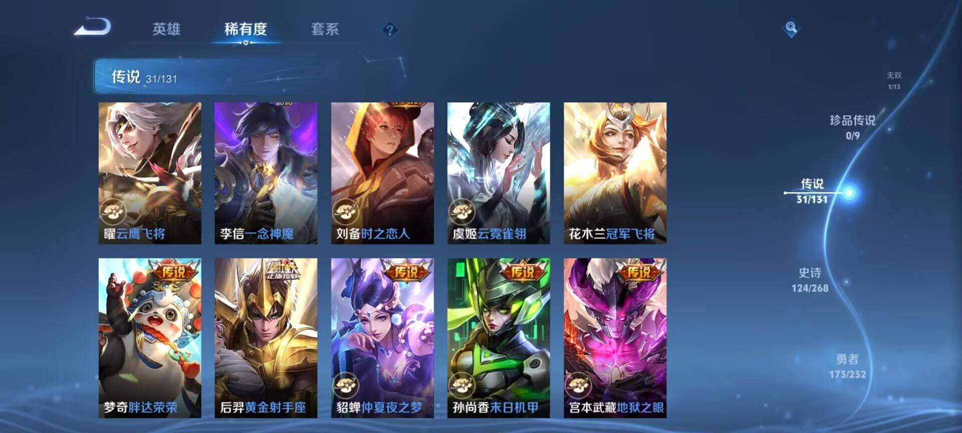 WZCMW442573王者荣耀账号详情图14