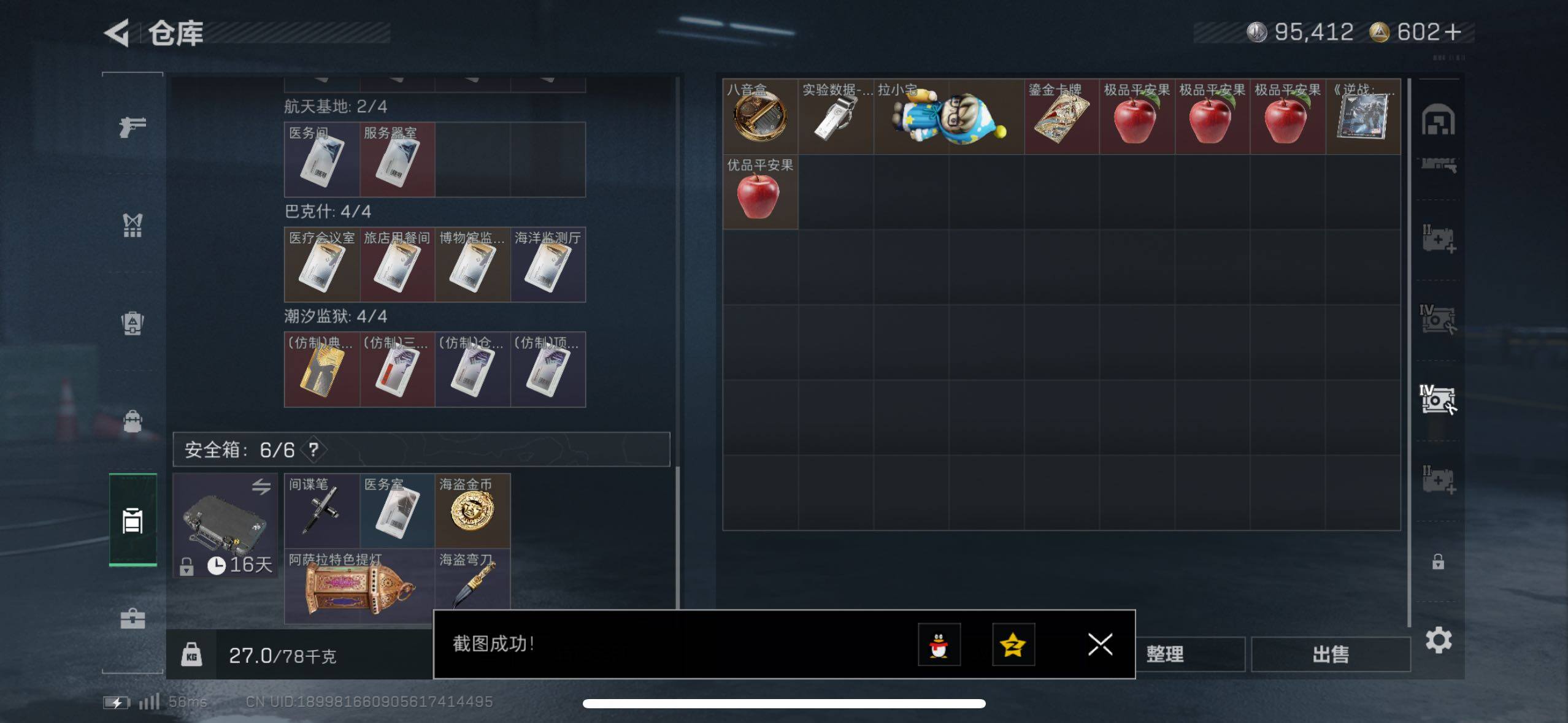 SJZCMW49880三角洲行动账号详情图5