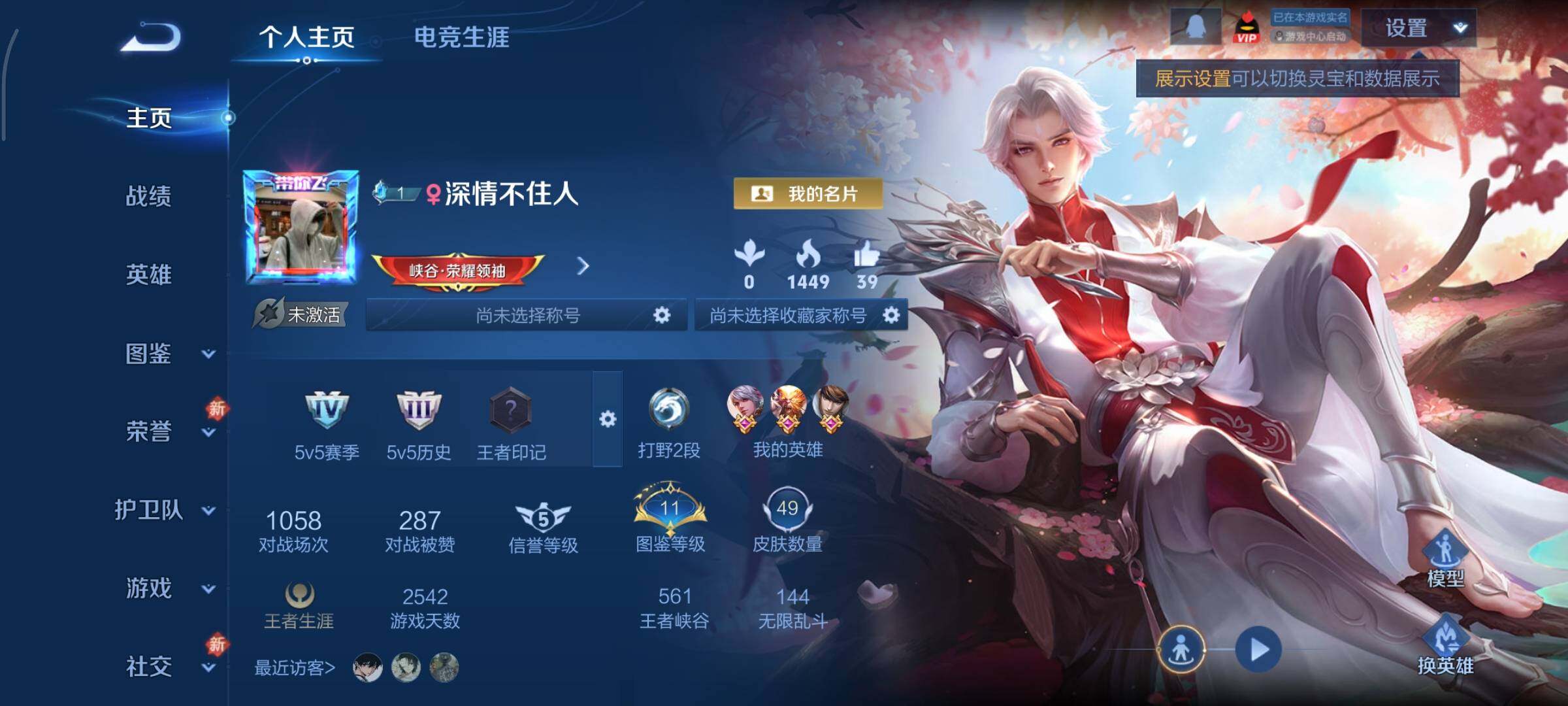 WZCMY444235王者荣耀账号详情图2