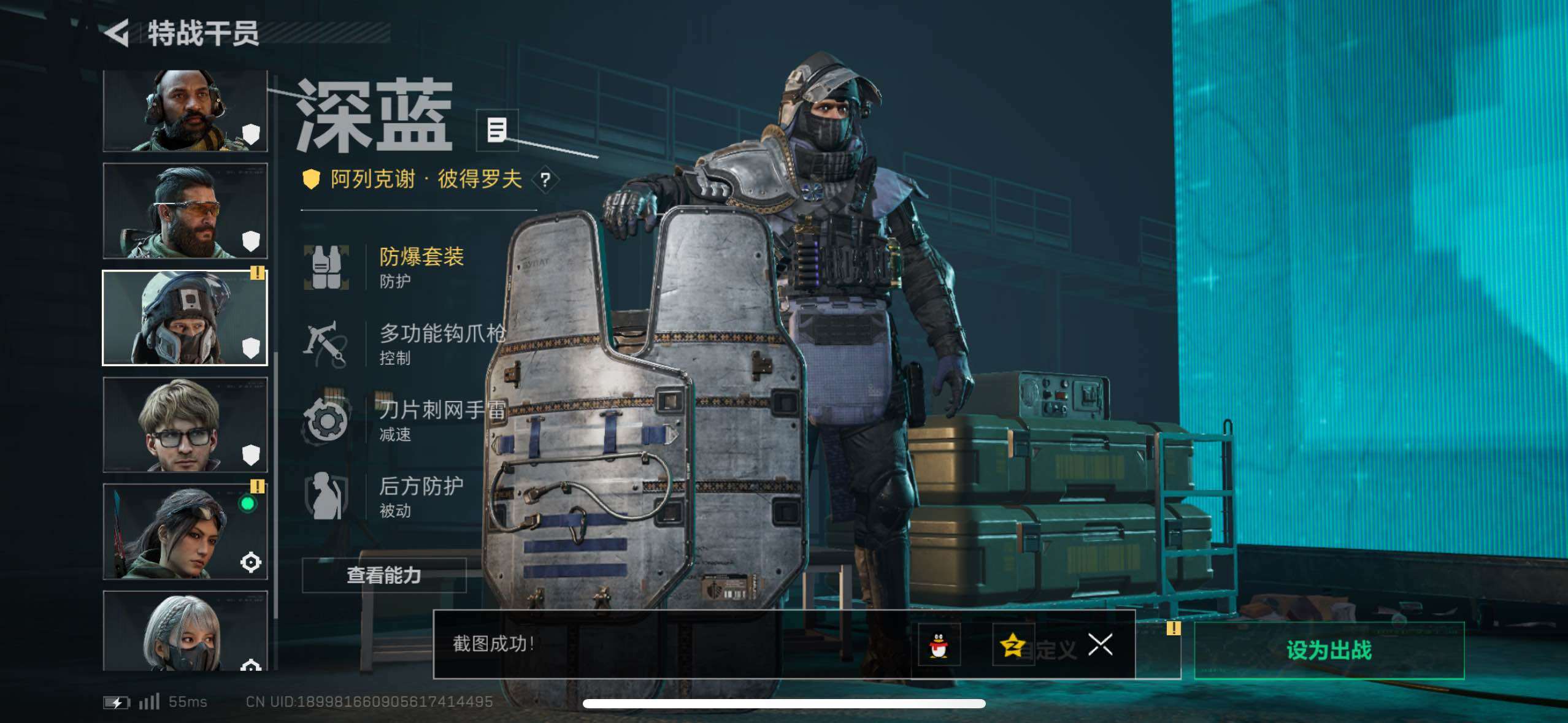 SJZCMW49880三角洲行动账号详情图14