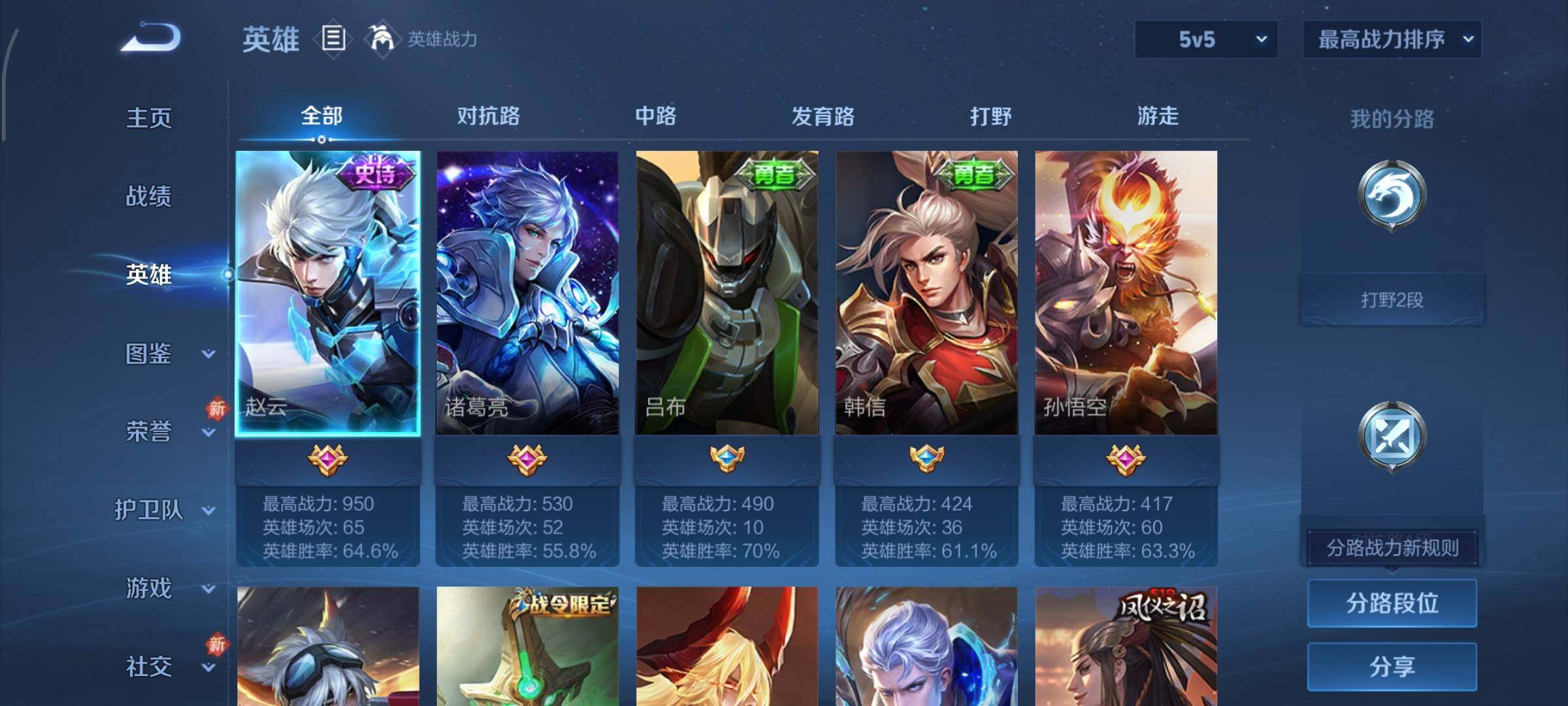 WZCMY444235王者荣耀账号详情图3