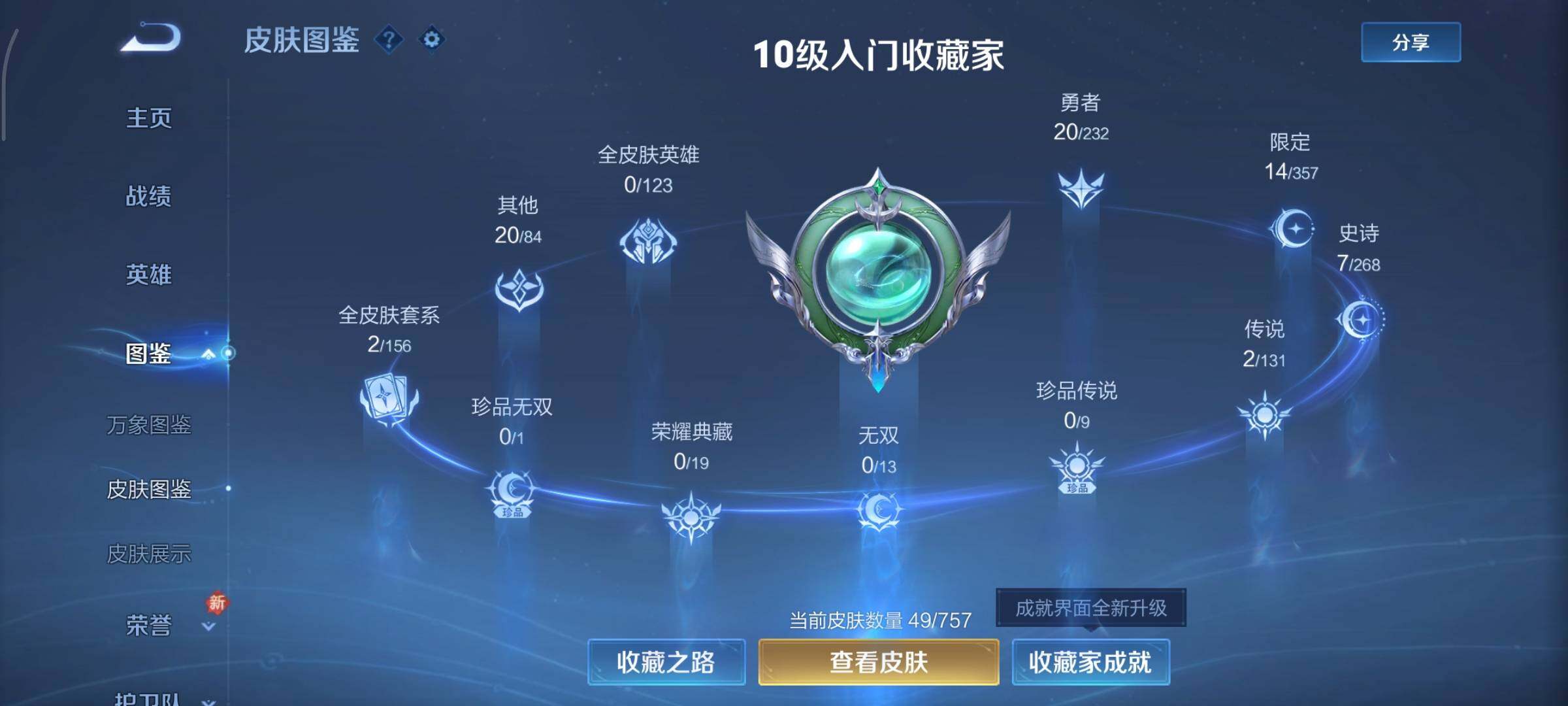 WZCMY444235王者荣耀账号详情图5