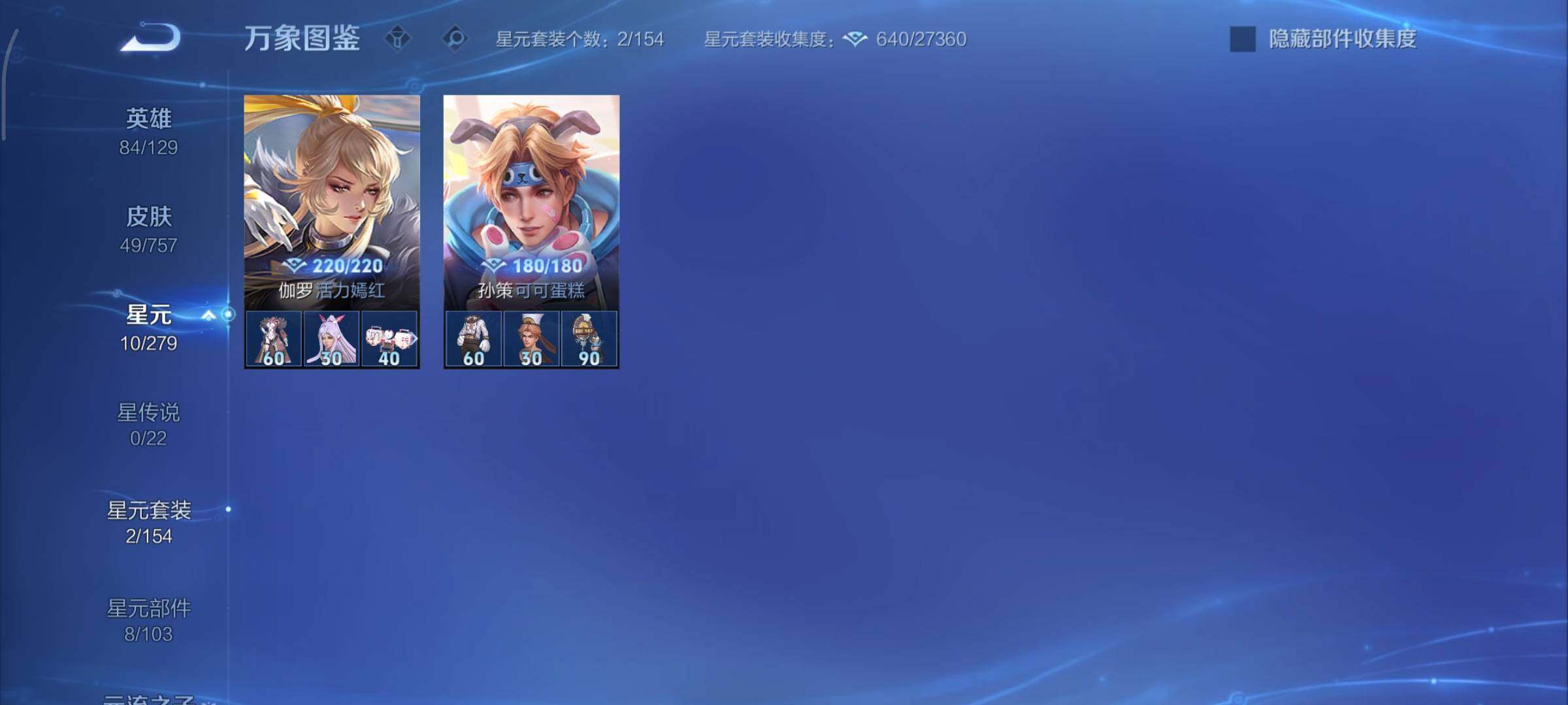 WZCMY444235王者荣耀账号详情图7