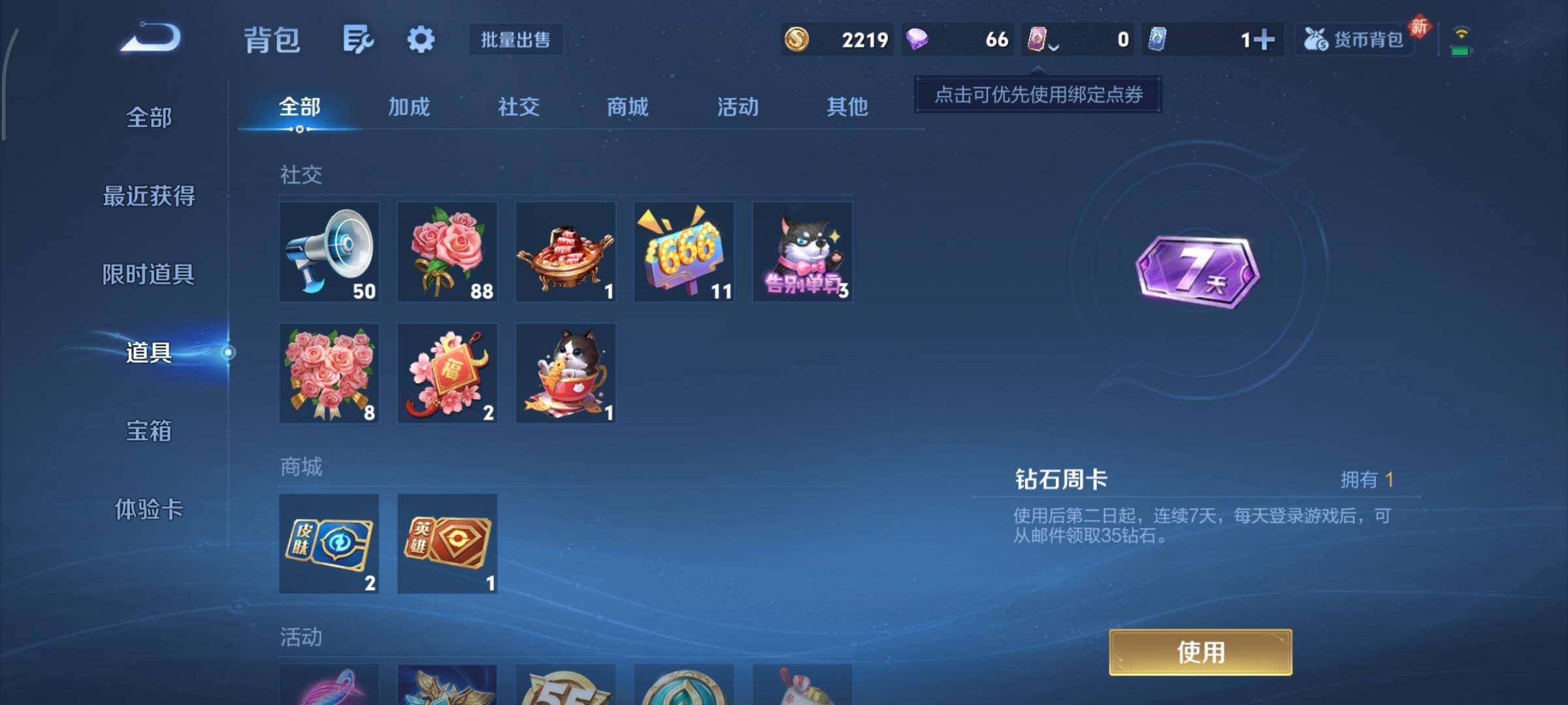 WZCMY444235王者荣耀账号详情图9