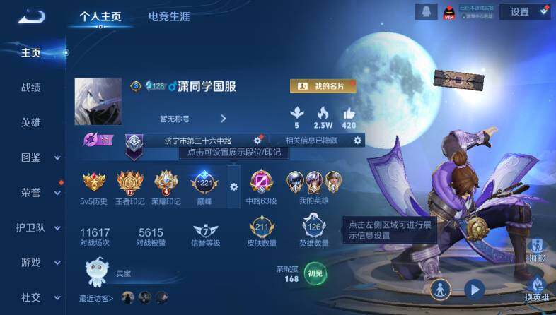 WZ03444460王者荣耀账号详情图6 WZ03444460王者荣耀账号详情图6